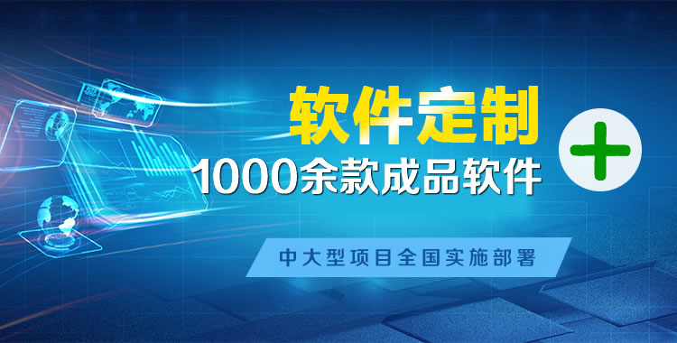 察雅管理系统软件软件开发